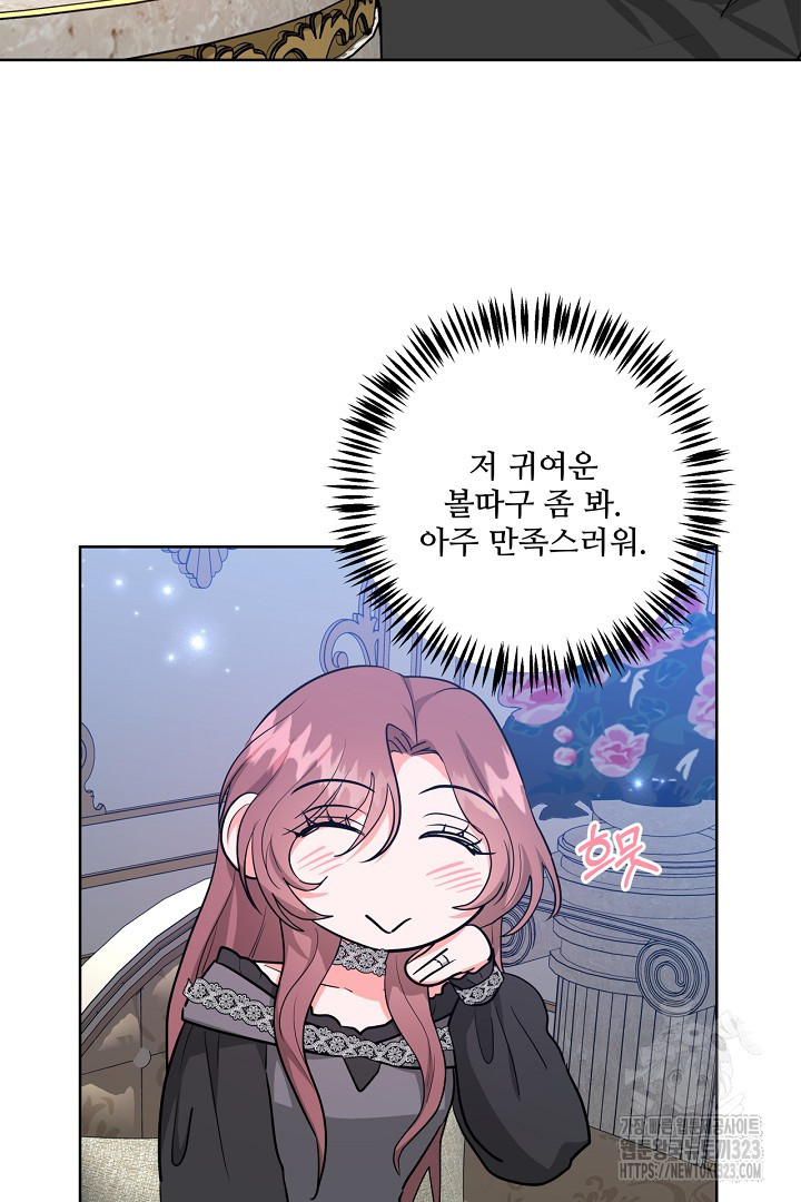 추위타는 북부대공 외전 7화(최종화) 8