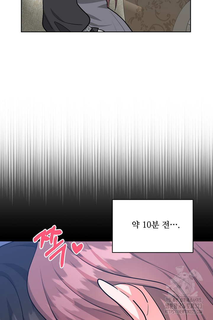 추위타는 북부대공 외전 7화(최종화) 9