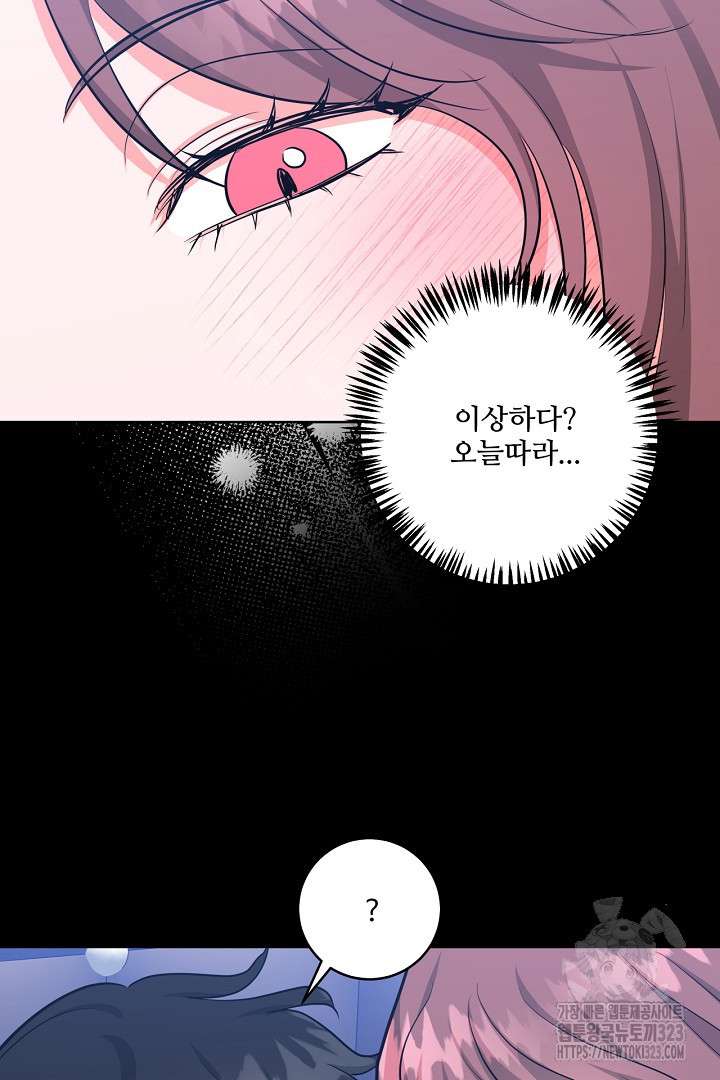 추위타는 북부대공 외전 7화(최종화) 11