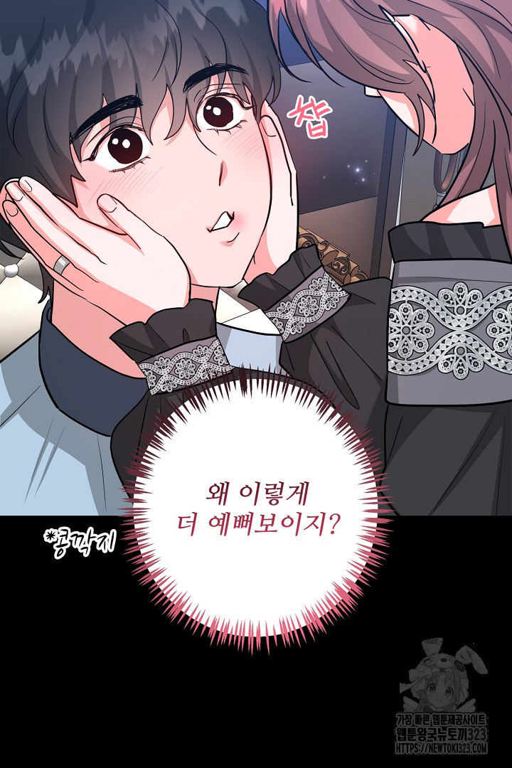 추위타는 북부대공 외전 7화(최종화) 12