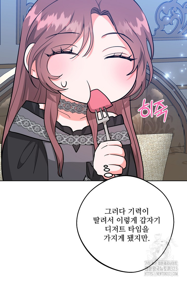 추위타는 북부대공 외전 7화(최종화) 15