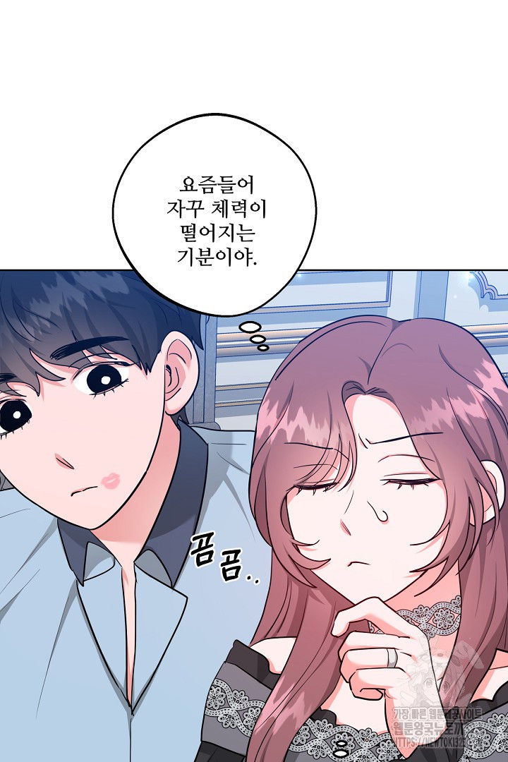 추위타는 북부대공 외전 7화(최종화) 16