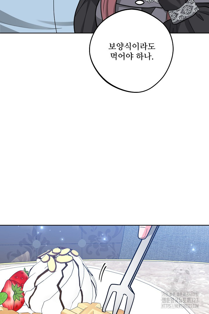 추위타는 북부대공 외전 7화(최종화) 17