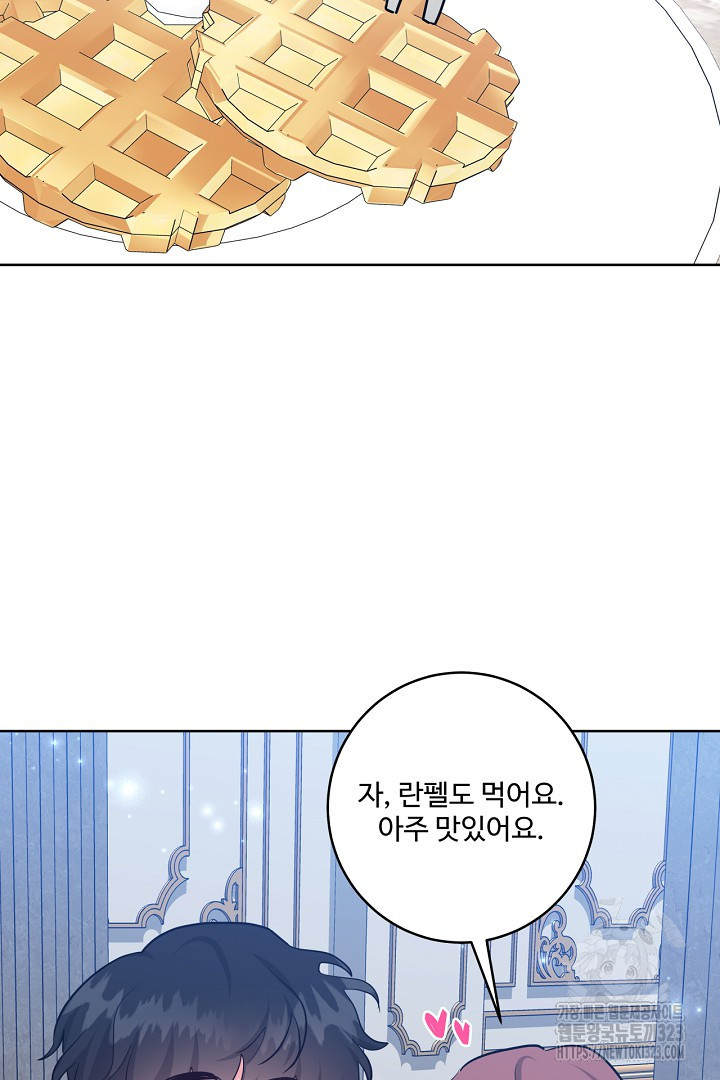 추위타는 북부대공 외전 7화(최종화) 18
