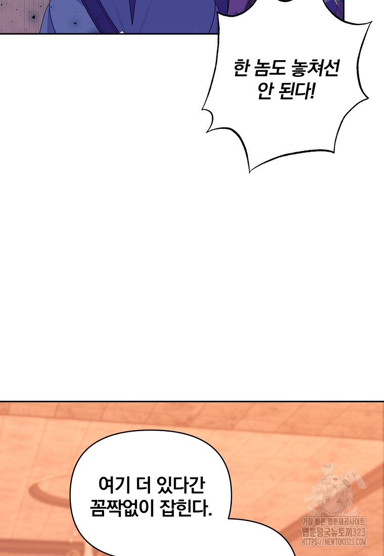 [속보] 대공님과의 결혼, 저도 지금 알아 31화 2