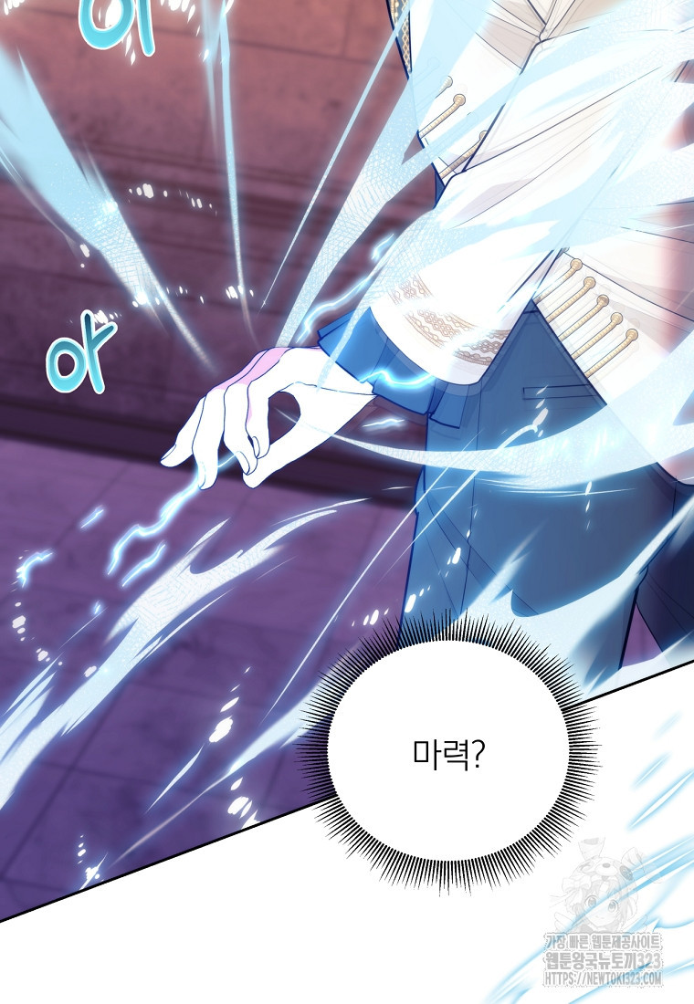 [속보] 대공님과의 결혼, 저도 지금 알아 31화 15
