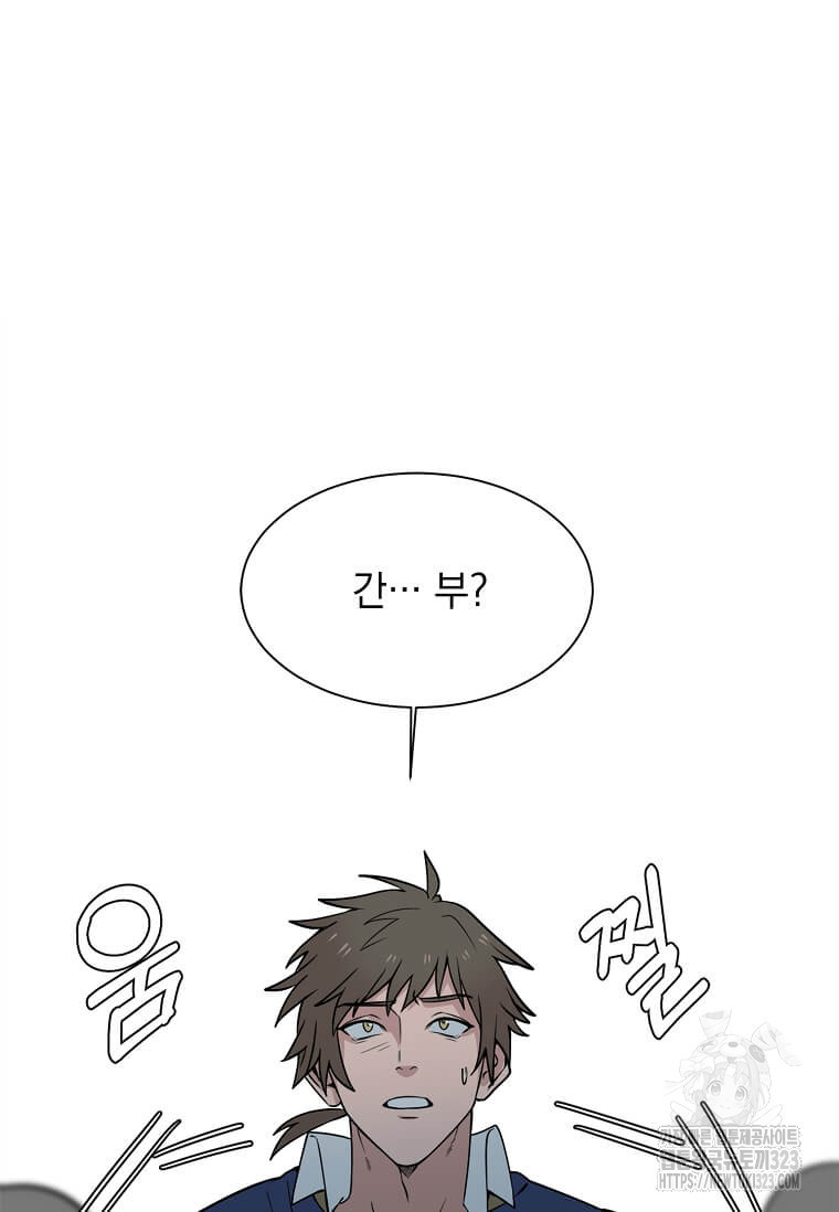 에스티오 99화 2