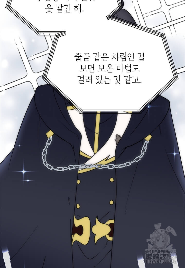 에스티오 99화 4