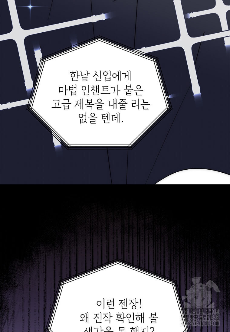 에스티오 99화 5