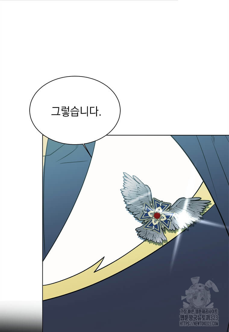 에스티오 99화 8