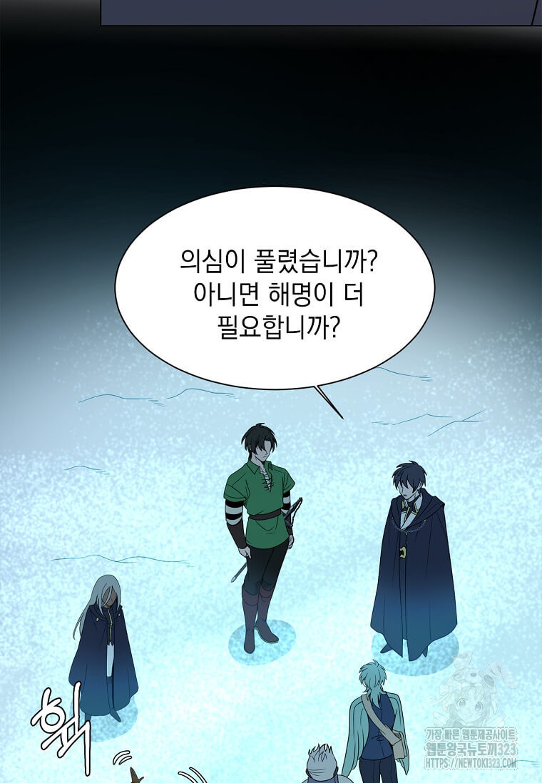 에스티오 99화 9