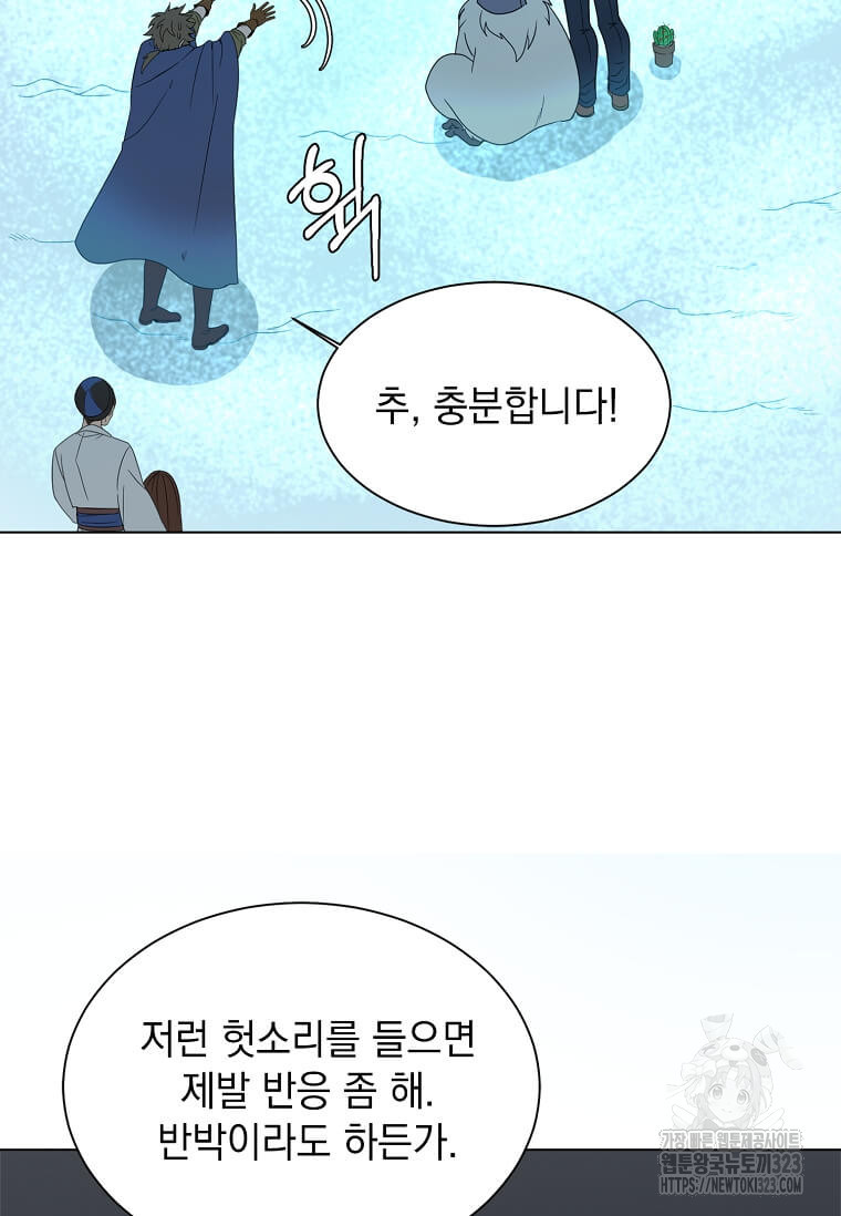 에스티오 99화 10
