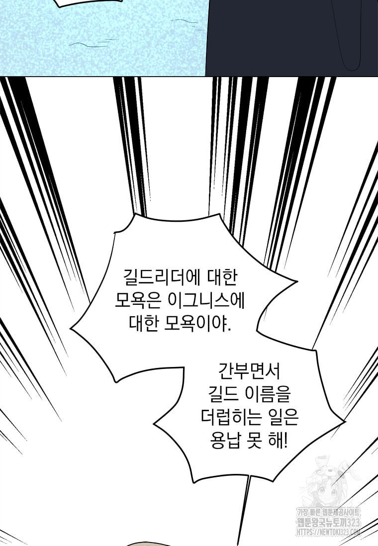 에스티오 99화 13