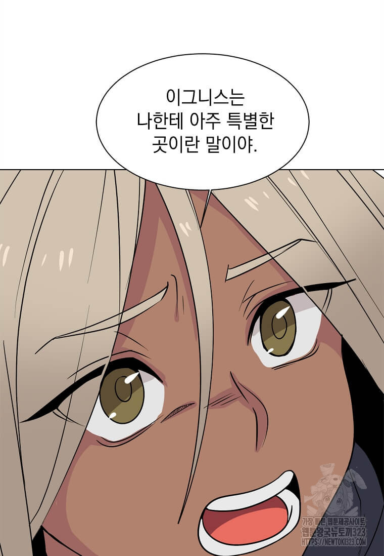 에스티오 99화 15