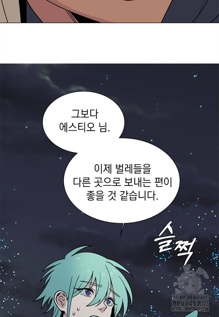 에스티오 99화 16