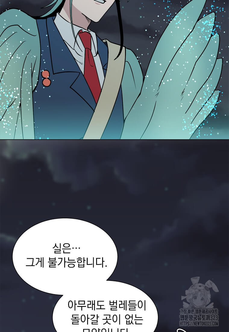 에스티오 99화 17