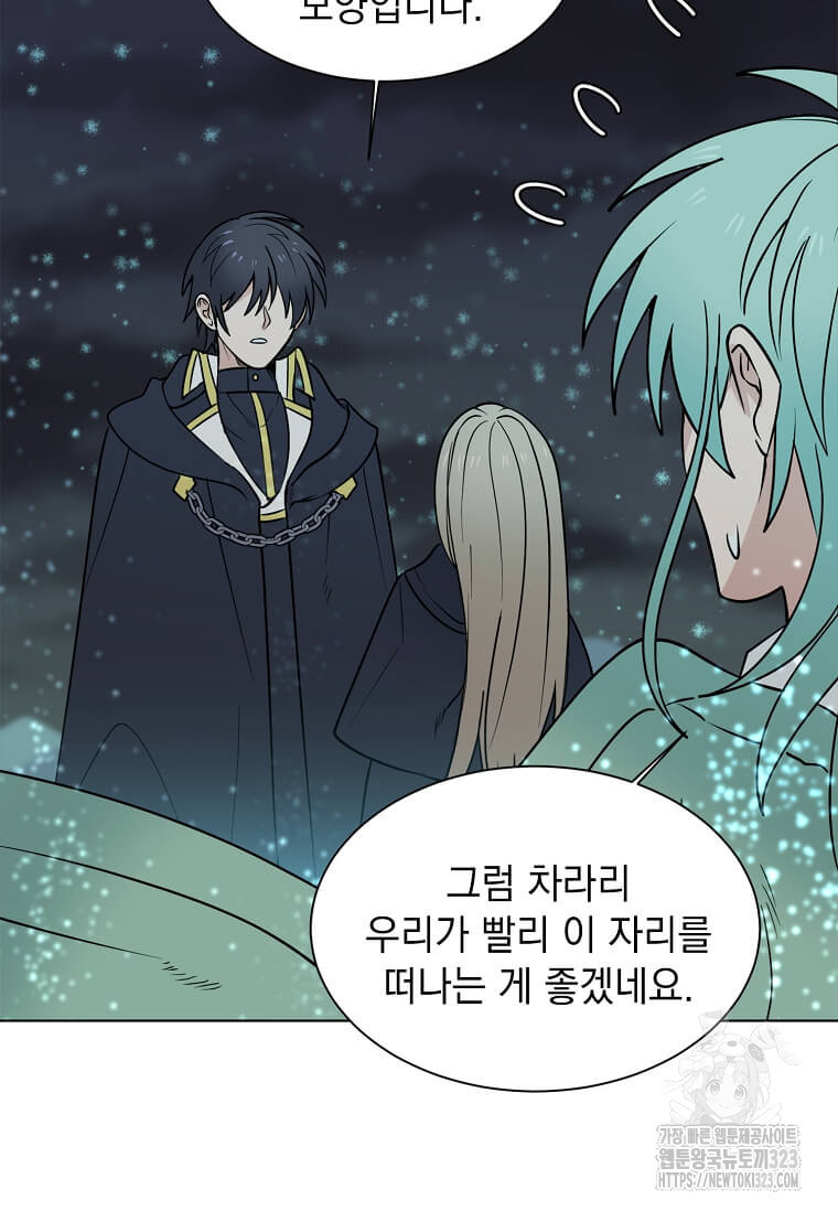 에스티오 99화 18