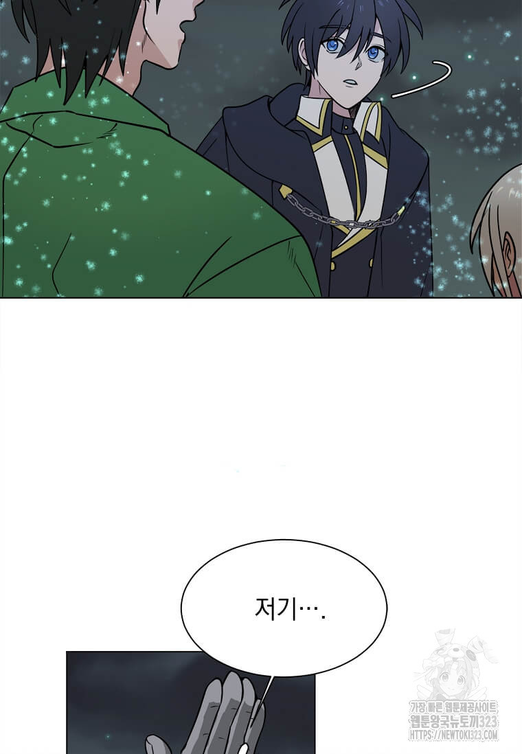 에스티오 99화 21