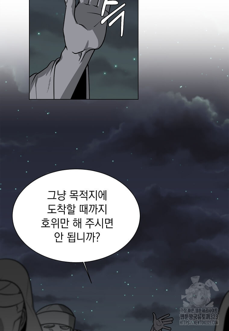 에스티오 99화 22