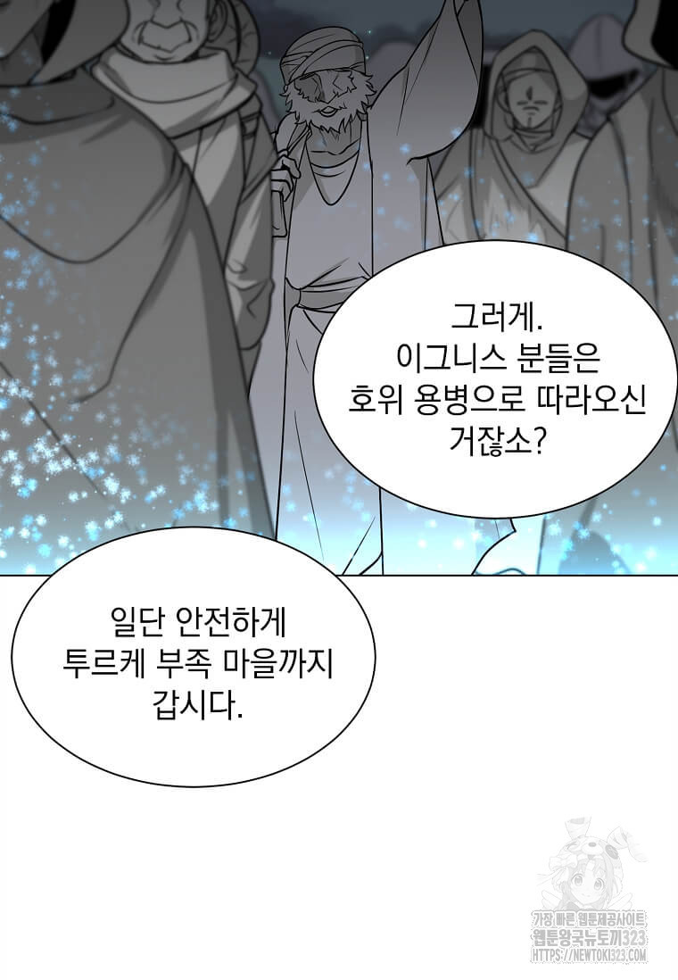 에스티오 99화 23