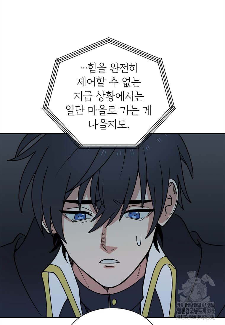에스티오 99화 24
