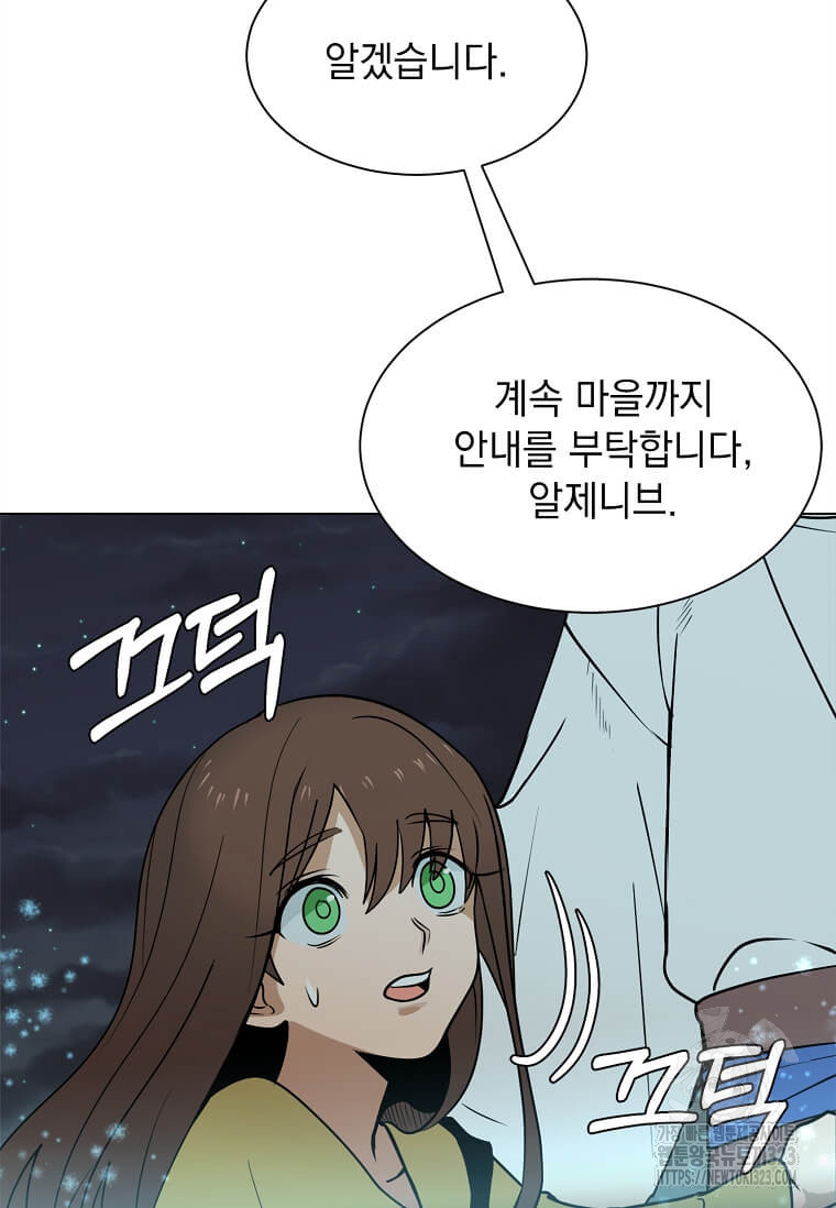 에스티오 99화 25