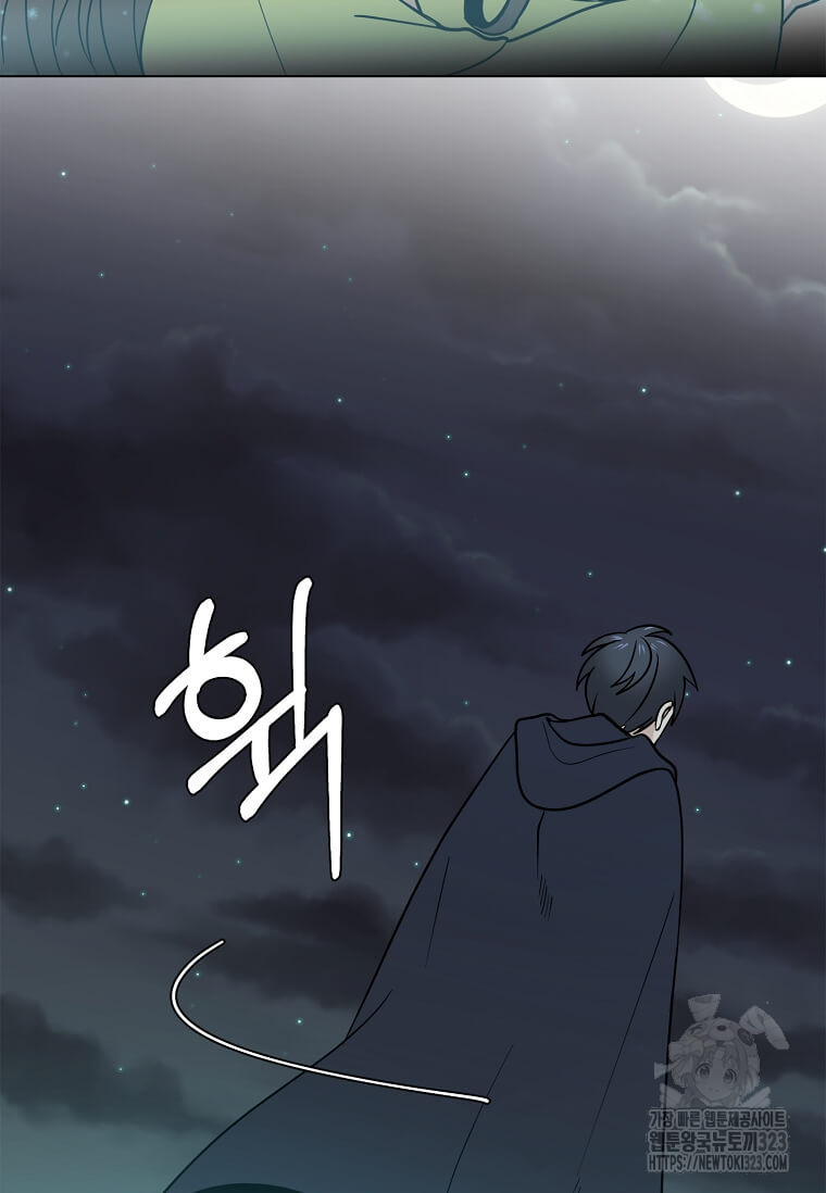 에스티오 99화 26