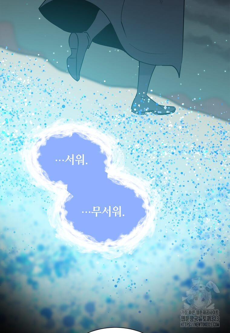 에스티오 99화 27