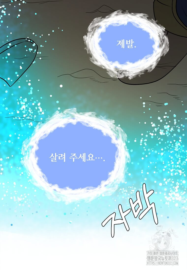 에스티오 99화 29