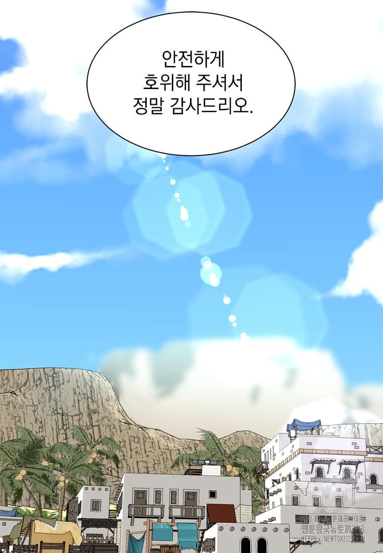 에스티오 99화 32