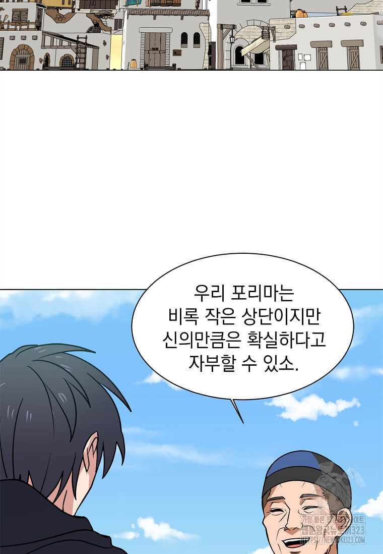 에스티오 99화 33