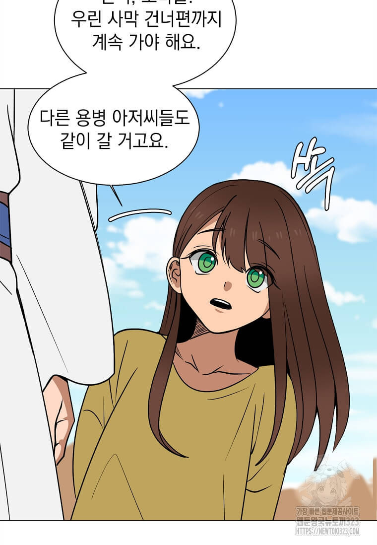 에스티오 99화 36