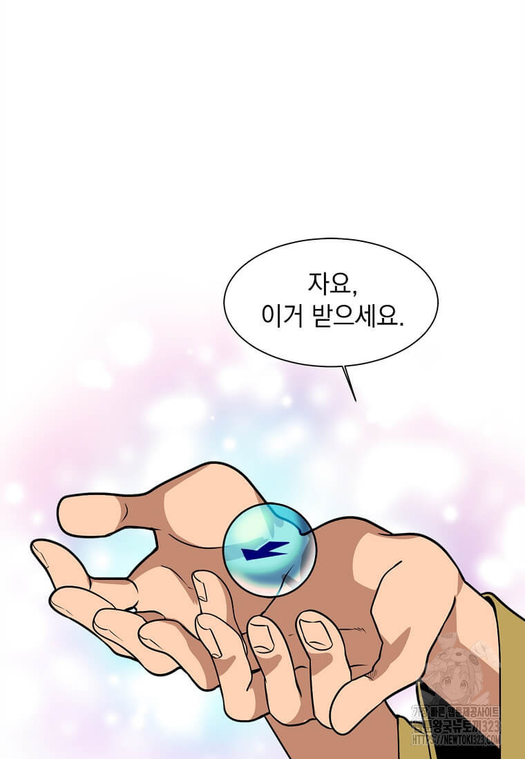 에스티오 99화 37