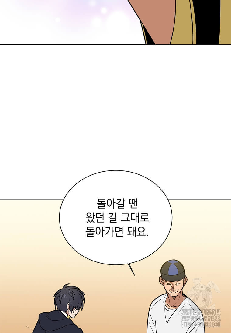 에스티오 99화 38