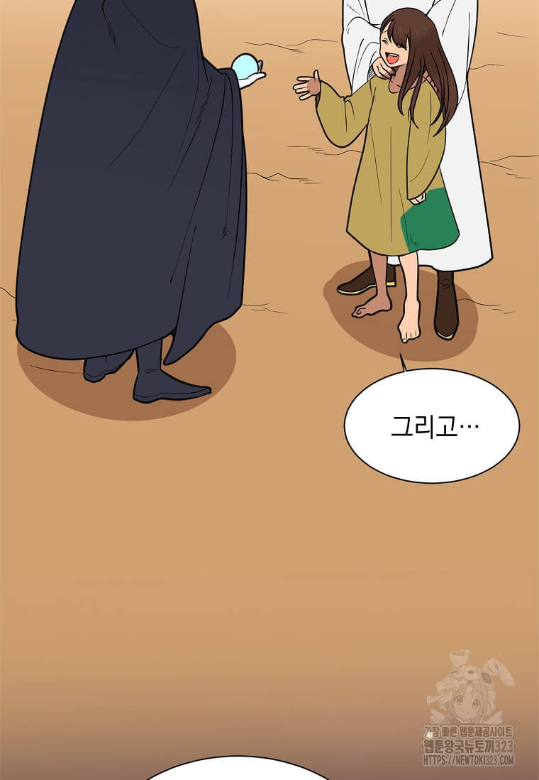 에스티오 99화 39