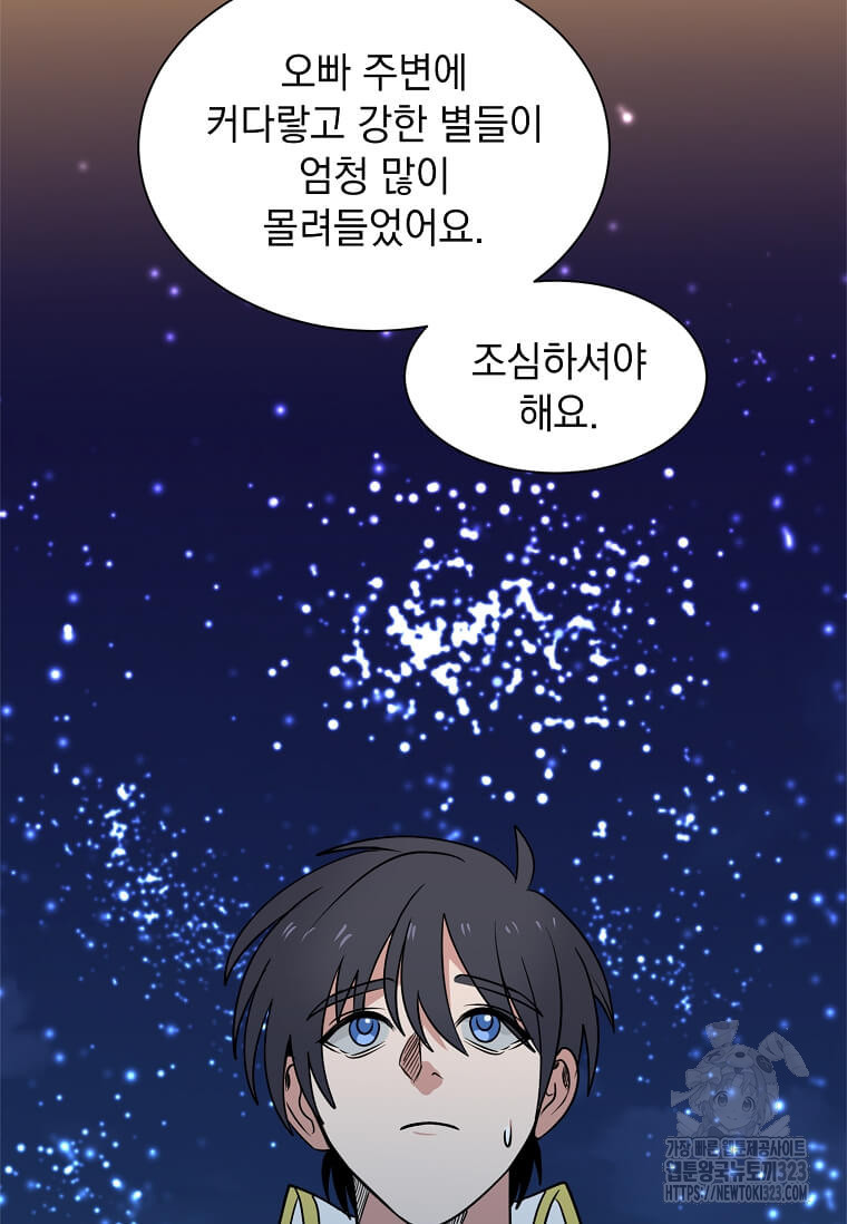 에스티오 99화 40