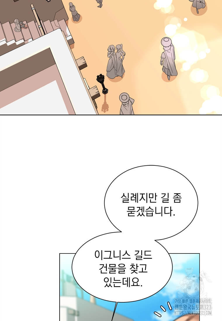 에스티오 99화 45
