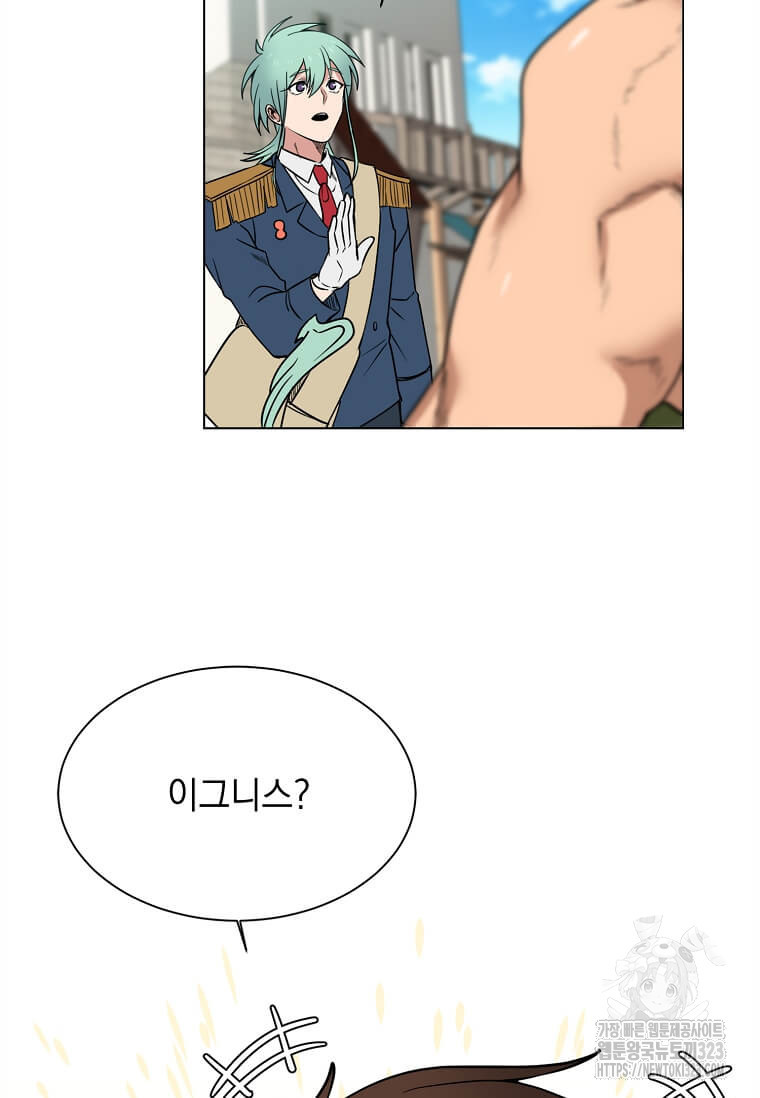 에스티오 99화 46