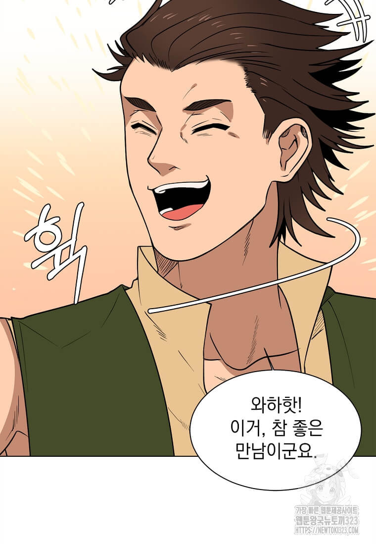 에스티오 99화 47