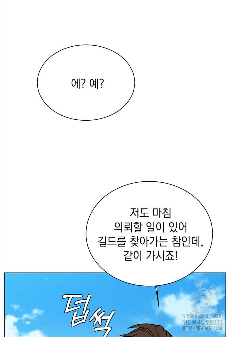 에스티오 99화 48