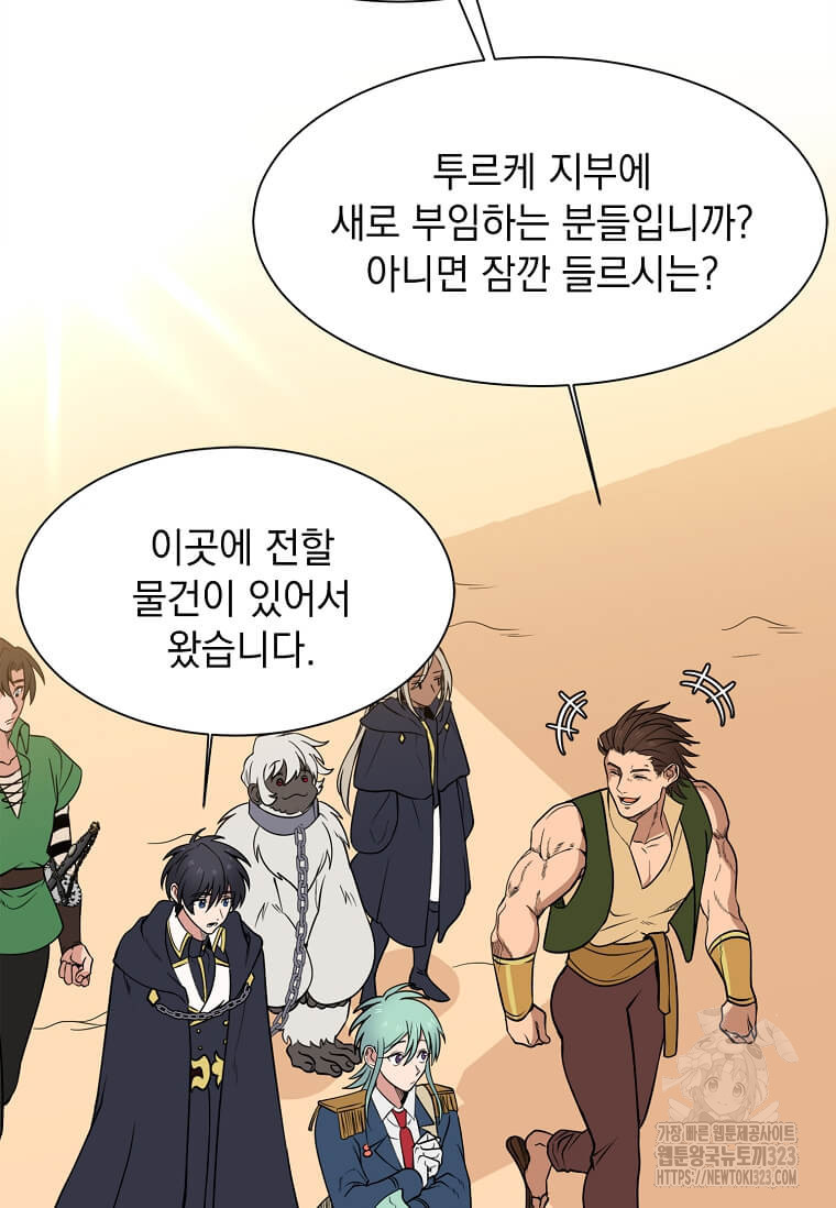 에스티오 99화 50