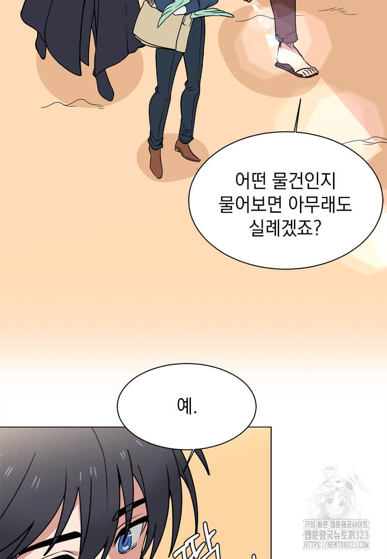 에스티오 99화 51
