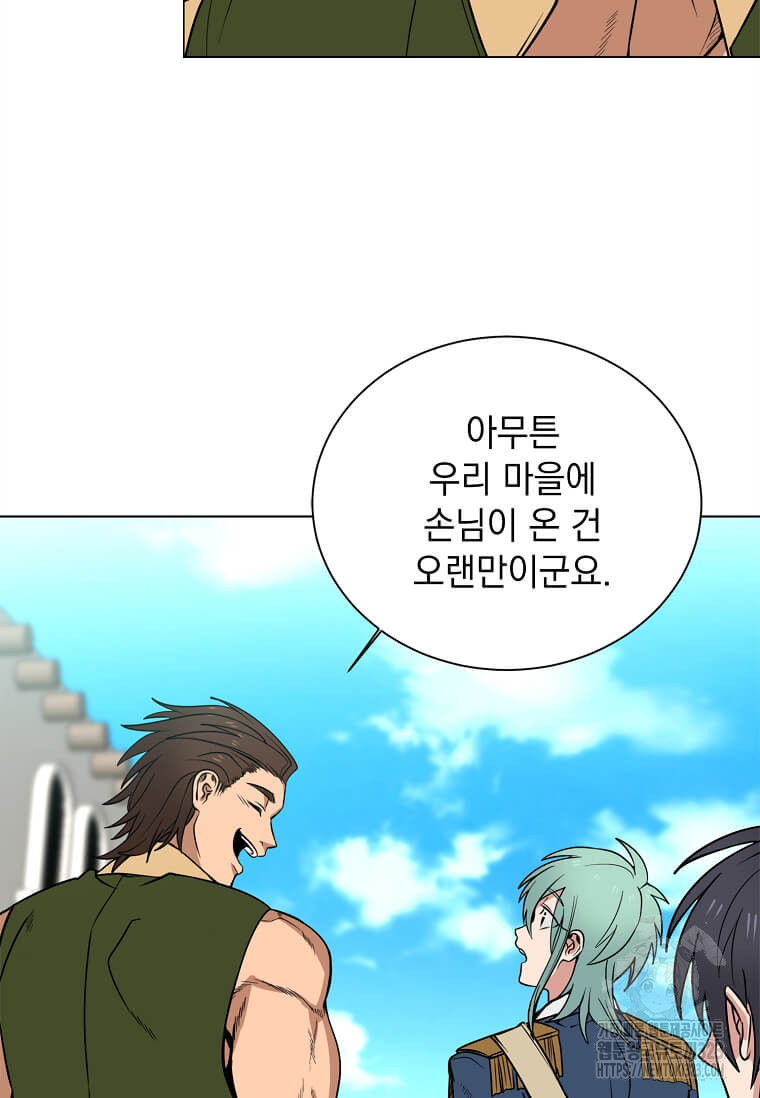 에스티오 99화 53