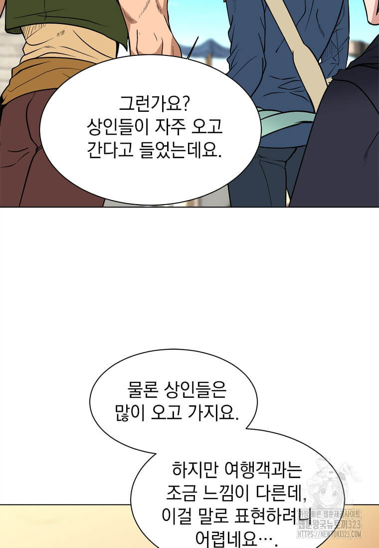 에스티오 99화 54