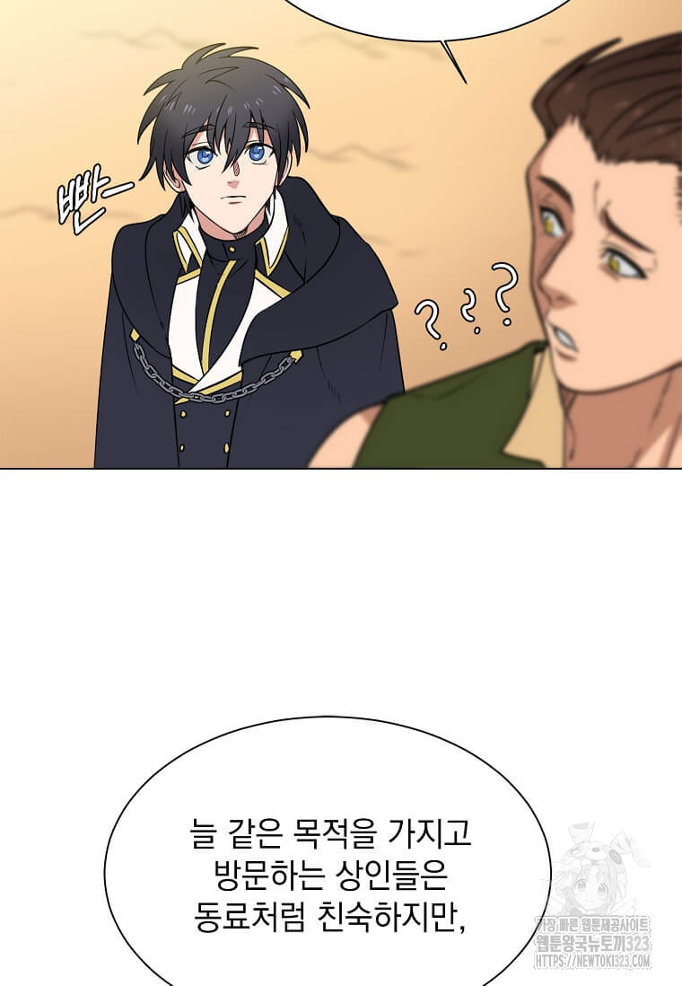 에스티오 99화 55
