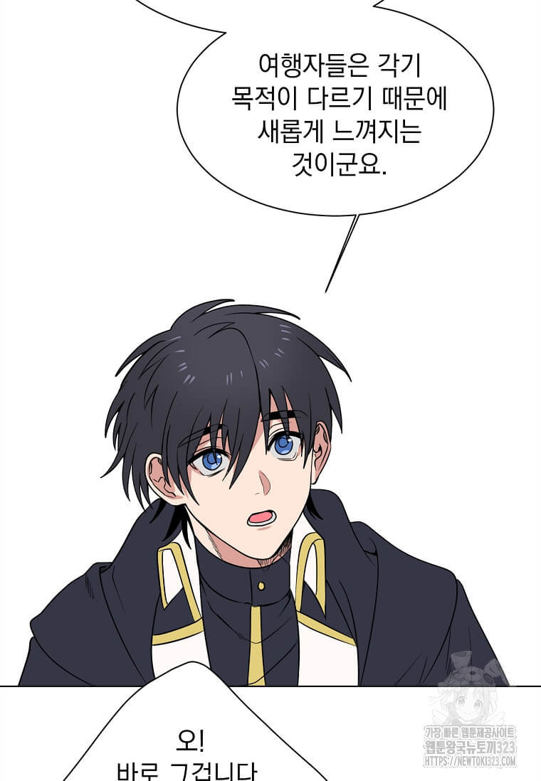 에스티오 99화 56