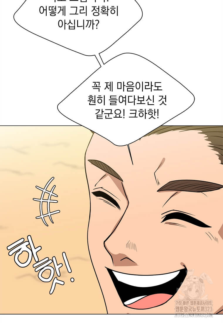 에스티오 99화 57
