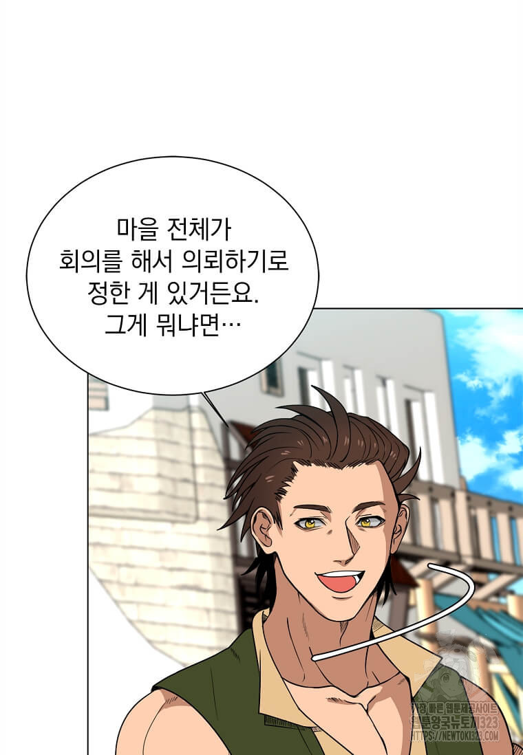 에스티오 99화 59