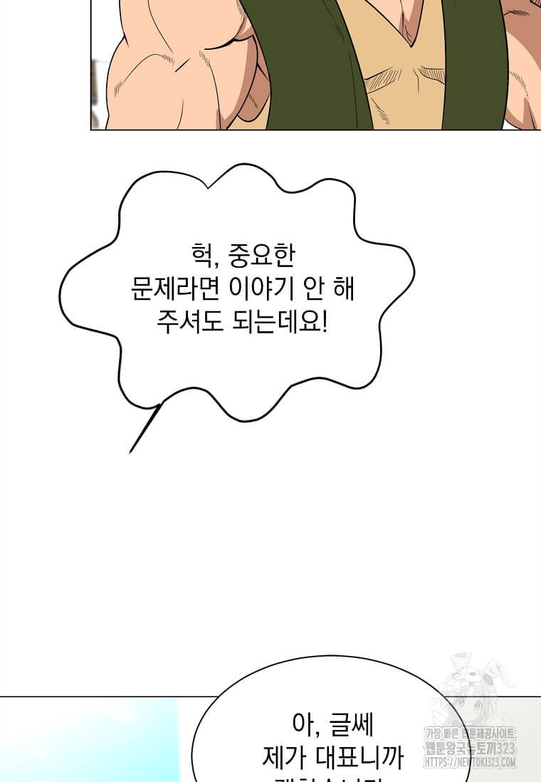 에스티오 99화 60