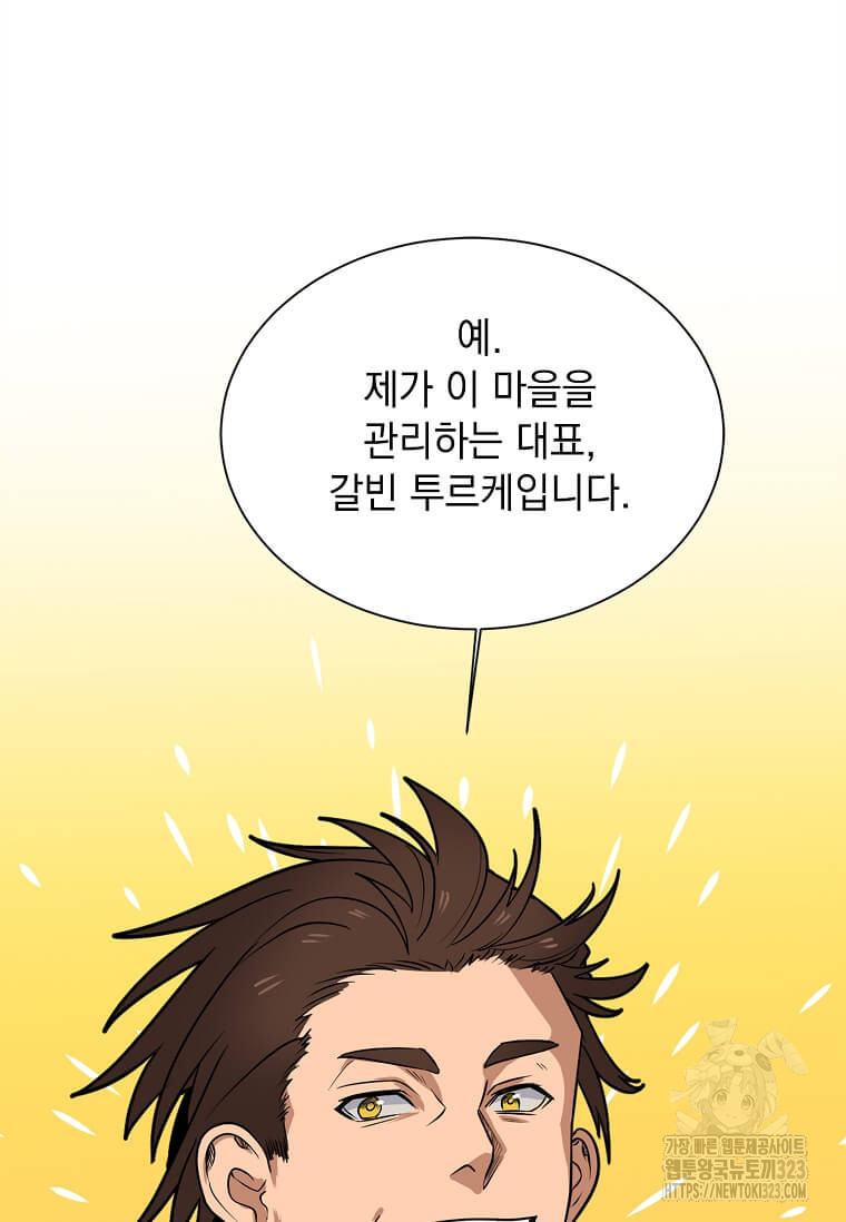 에스티오 99화 62